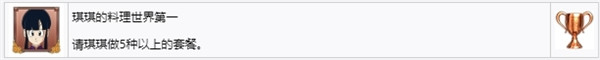 龙珠Z卡卡罗特白金攻略 龙珠Z卡卡罗特全奖杯达成攻略 39