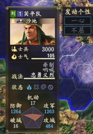 三国志14关羽怎么玩 三国志14关羽玩法攻略 2