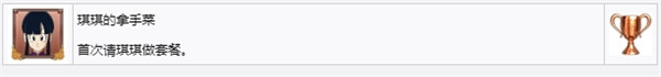 龙珠Z卡卡罗特白金攻略 龙珠Z卡卡罗特全奖杯达成攻略 38