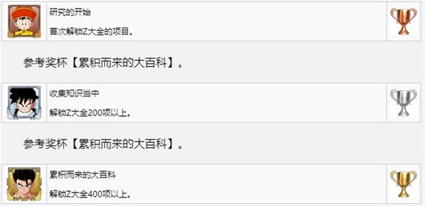 龙珠Z卡卡罗特白金攻略 龙珠Z卡卡罗特全奖杯达成攻略 51