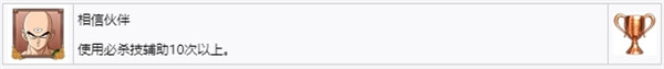龙珠Z卡卡罗特白金攻略 龙珠Z卡卡罗特全奖杯达成攻略 14