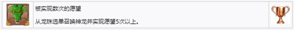 龙珠Z卡卡罗特白金攻略 龙珠Z卡卡罗特全奖杯达成攻略 34