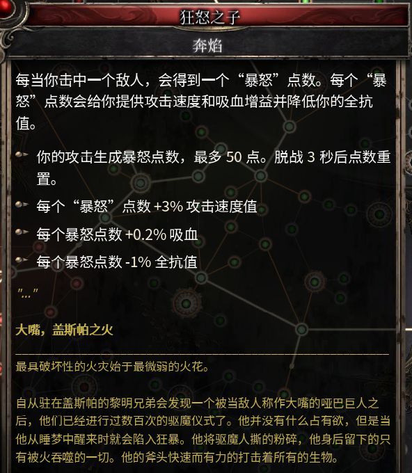 破坏领主1.07版本血刃流关键增伤天赋怎么样 破坏领主1.07版本血刃流关键增伤天赋解析 10