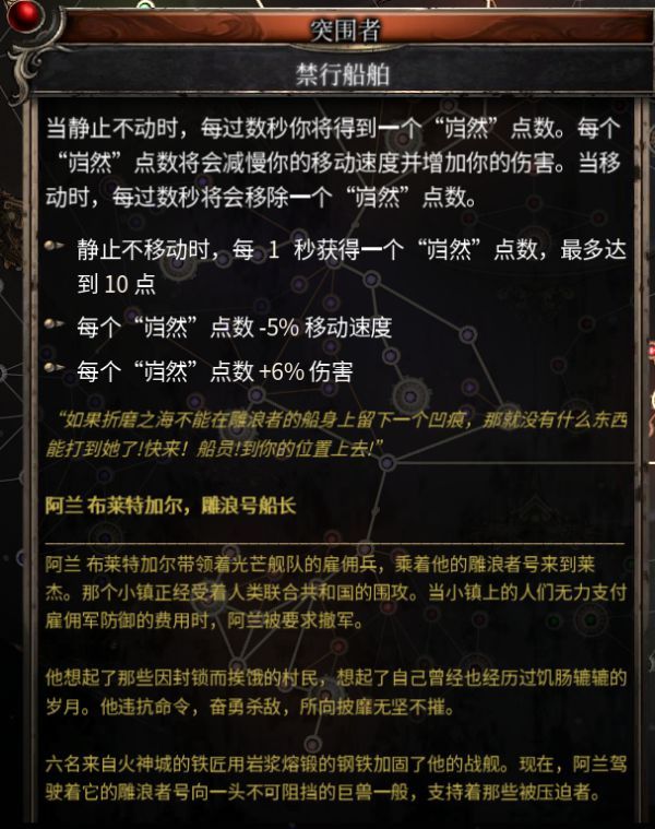 破坏领主1.07版本血刃流关键增伤天赋怎么样 破坏领主1.07版本血刃流关键增伤天赋解析 1