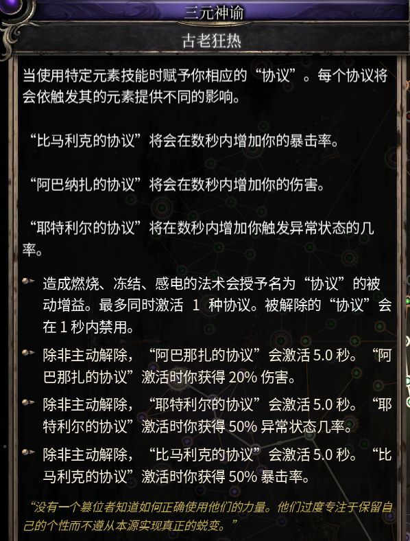 破坏领主1.07版本血刃流关键增伤天赋怎么样 破坏领主1.07版本血刃流关键增伤天赋解析 25