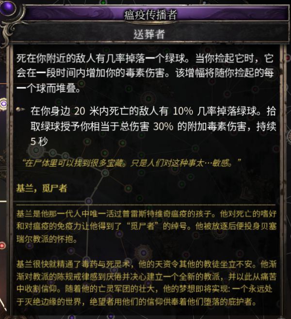 破坏领主1.07版本血刃流关键增伤天赋怎么样 破坏领主1.07版本血刃流关键增伤天赋解析 11