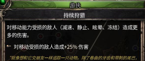 破坏领主1.07版本血刃流关键增伤天赋怎么样 破坏领主1.07版本血刃流关键增伤天赋解析 19