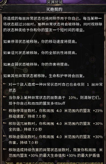 破坏领主1.07版本纯召唤流怎么玩 破坏领主1.07版本纯召唤流技能与天赋推荐 9