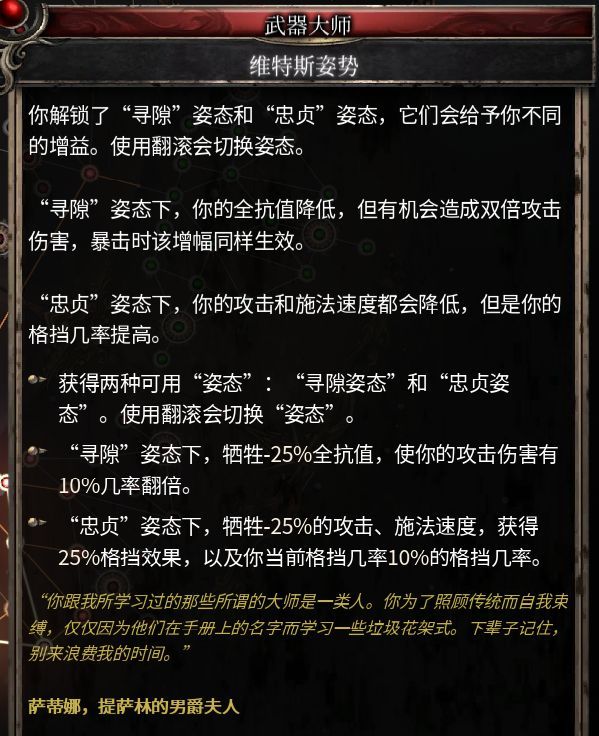 破坏领主1.07版本血刃流关键增伤天赋怎么样 破坏领主1.07版本血刃流关键增伤天赋解析 12