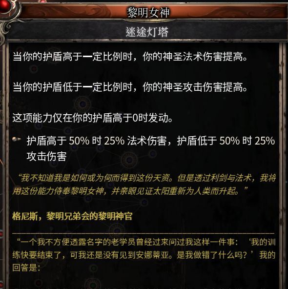 破坏领主1.07版本血刃流关键增伤天赋怎么样 破坏领主1.07版本血刃流关键增伤天赋解析 13