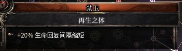 破坏领主1.07版本血刃流关键增伤天赋怎么样 破坏领主1.07版本血刃流关键增伤天赋解析 21