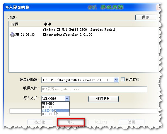 用UltraISO制作U盘启动盘图文教程 4