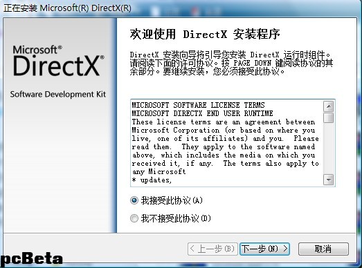 DirectX Redist June 2010官方下载(2010年6月最新版本） 