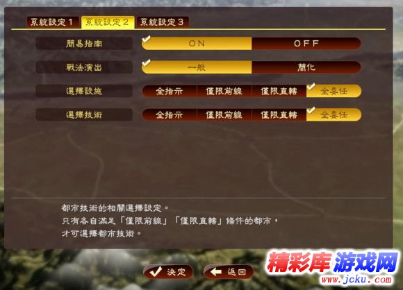 三国志13怎么自动内政 在三国志13中怎么设置太守 1