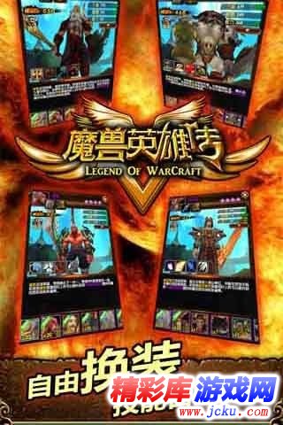 魔兽英雄V传安卓版 3