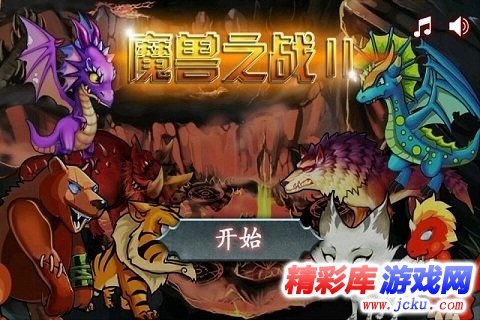 魔兽之战安卓版 5