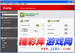 Avira AntiVir(小红伞) 201314.0.1.719 