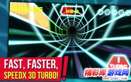 极速隧道3D安卓版 1