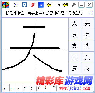 云手写输入法(在线手写输入法)7.4  绿色免费版 