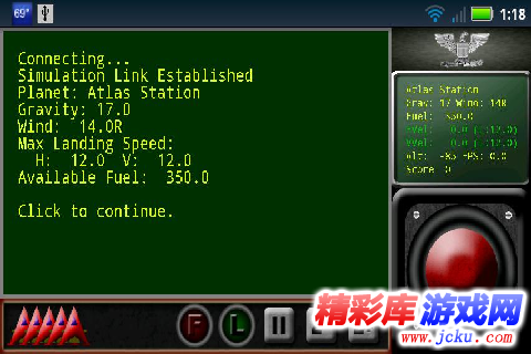 飞船降落安卓版 2