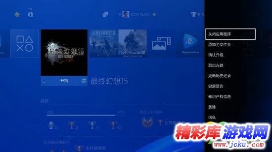 最终幻想15有黑框怎么办 FF15有黑框解决方法图文 7