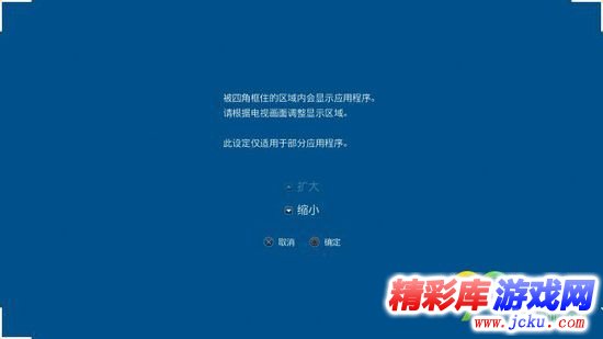 最终幻想15有黑框怎么办 FF15有黑框解决方法图文 5