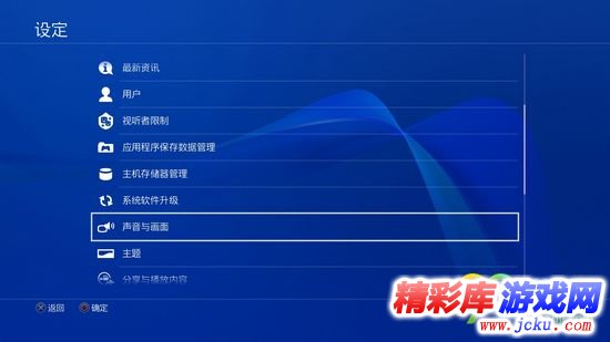 最终幻想15有黑框怎么办 FF15有黑框解决方法图文 2