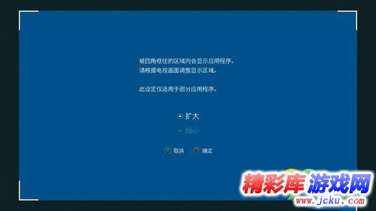 最终幻想15有黑框怎么办 FF15有黑框解决方法图文 4