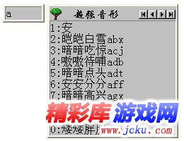 超强音形输入法4.0.0.0 