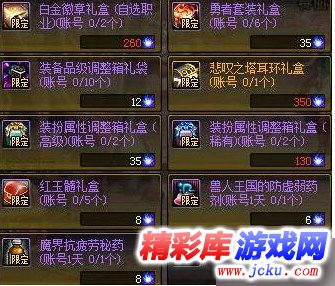 DNF图腾建造没反应怎么办 DNF图腾建造没反应解决方法 1