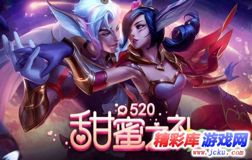 LOL5月甜蜜季爱心能量获取方法分享 5月甜蜜季爱心能量怎么使用 1