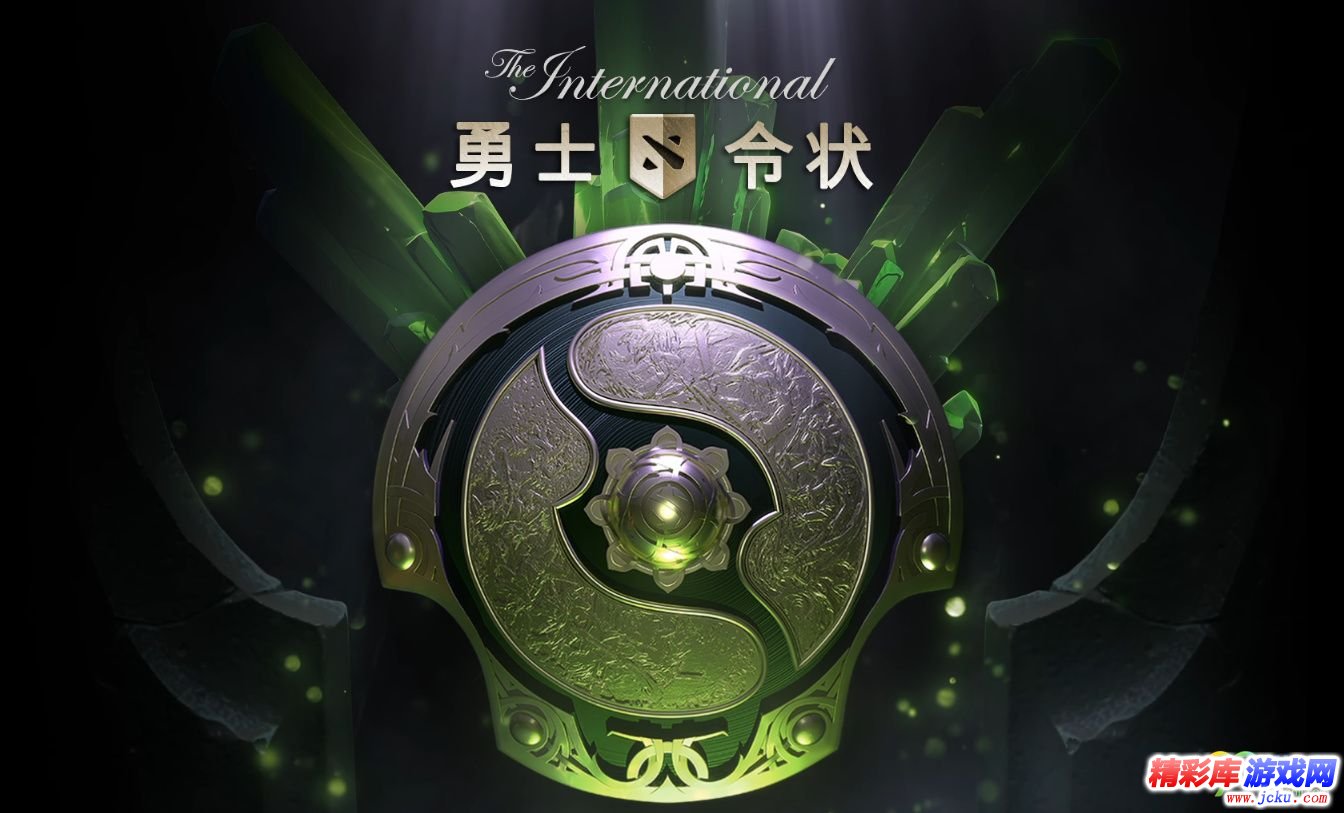 dota2TI8本子多少钱 dota2ti8本子奖励内容一览 1