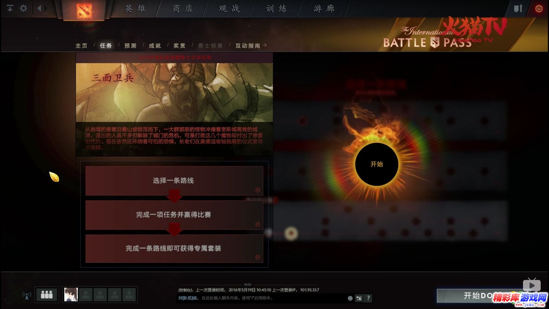 dota2TI8本子多少钱 dota2ti8本子奖励内容一览 5